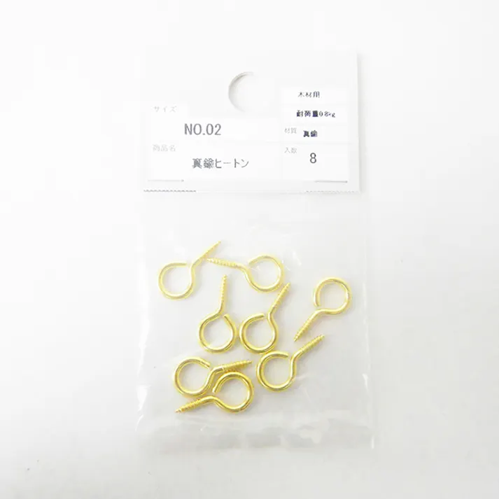 カインズ 真鍮ヒートン 真鍮 木材用 No.02 8入