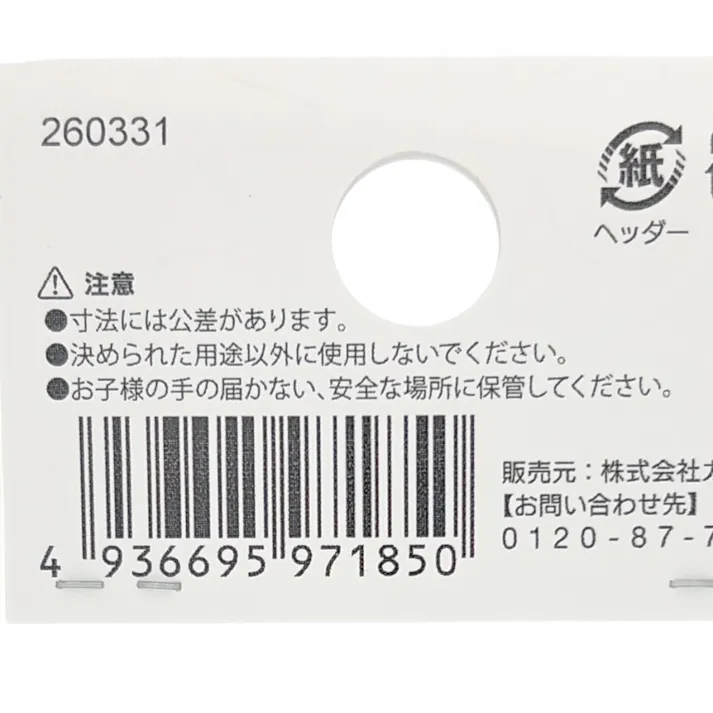 カインズ ニッケルヒートン 鉄/ニッケルメッキ 木材用 No.0 9入