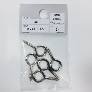 カインズ ニッケルヒートン 鉄/ニッケルメッキ 木材用 No.6 5入