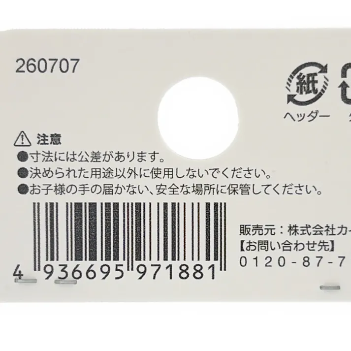 カインズ ニッケルヒートン 鉄/ニッケルメッキ 木材用 No.6 5入