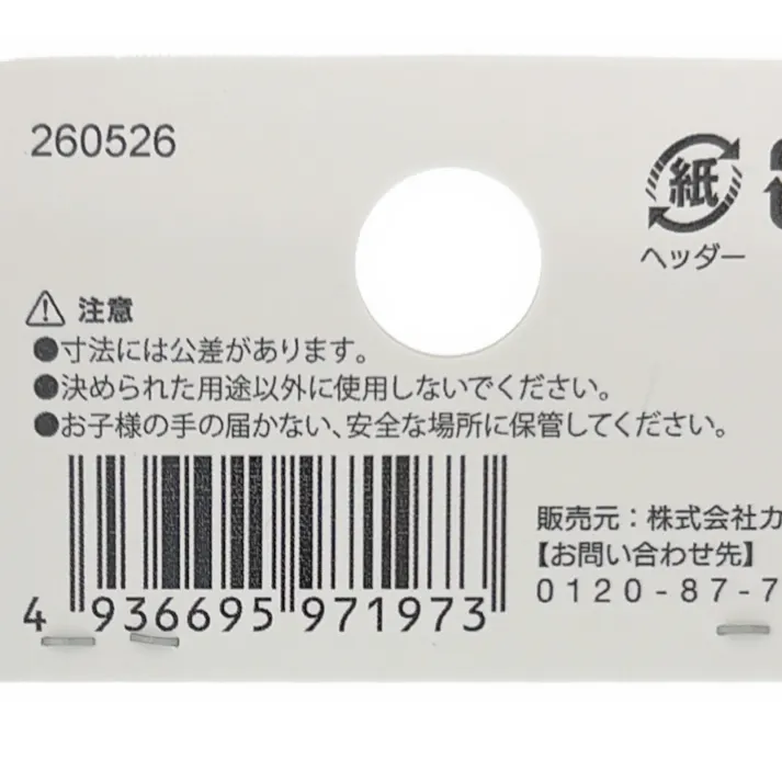 カインズ ステンレスヒートン ステンレス 木材用 No.2 9入