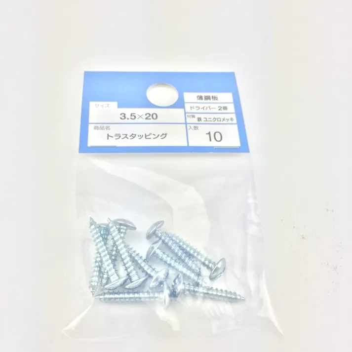 トラス タッピング 3.5×20