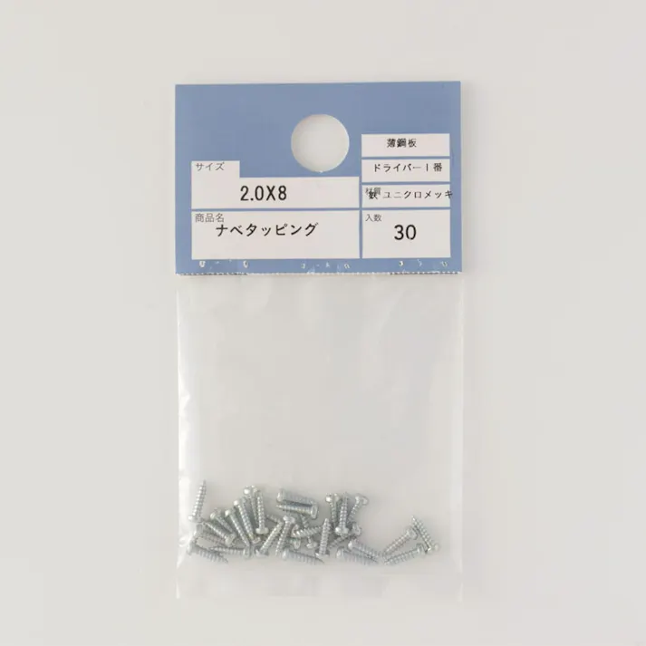 ナベタッピング 2.0×8mm