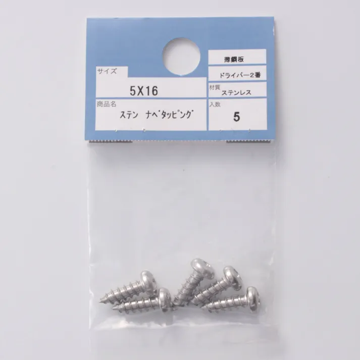 ステンナベタッピング 5×16mm