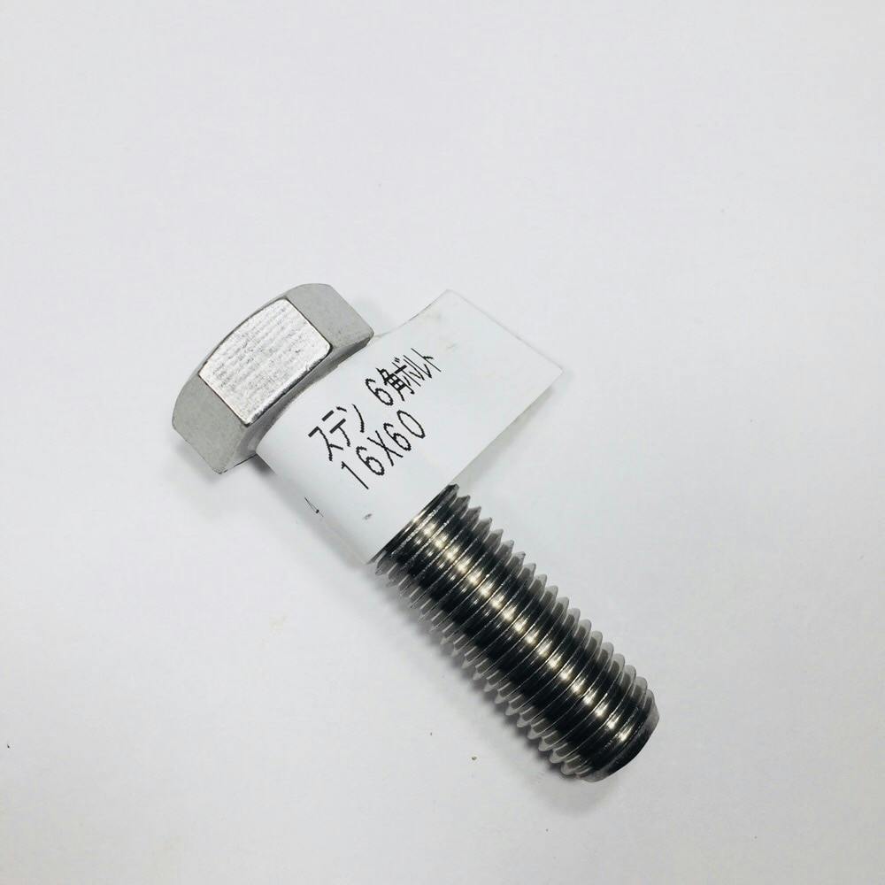 ステン 6角ボルト 16×60mm