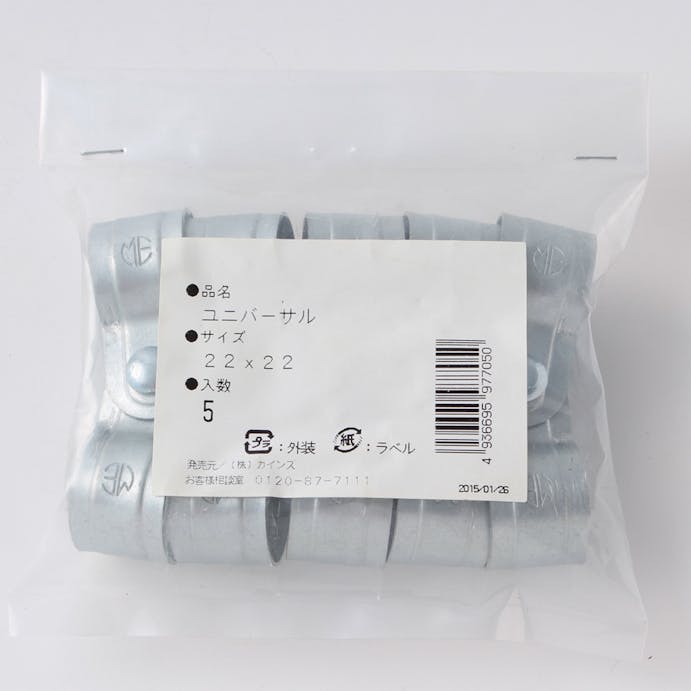 ユニバーサル 22×22(販売終了)