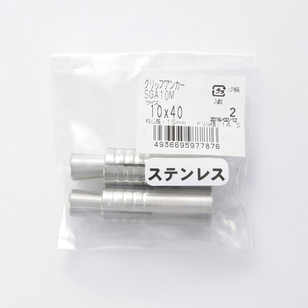 【人気ショップが最安値挑戦！】 2P SGA10M グリップアンカー | 通販 ねじ・くぎ・針金・建築金物 管楽器・吹奏楽器