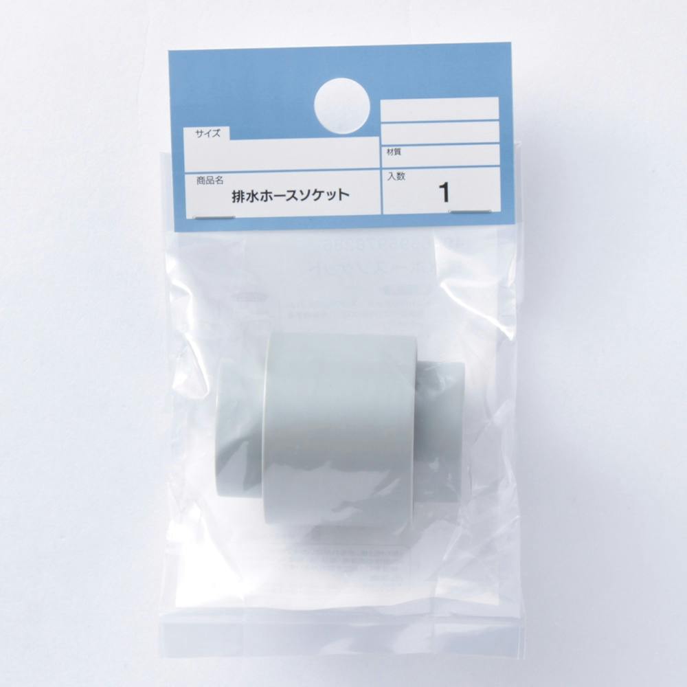 排水ホースソケット キッチンリフォーム用品 排水ホースソケット キッチンリフォーム用品