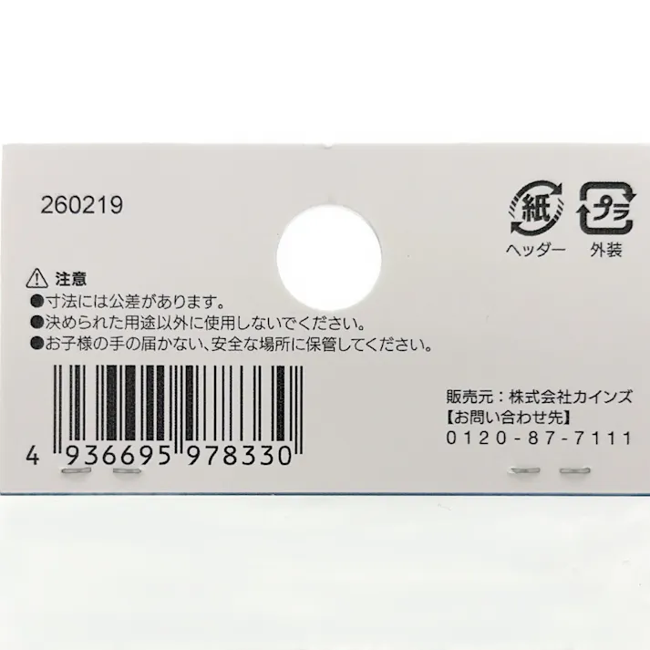バス栓用くさり(650mm)