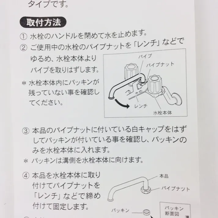 Uパイプ(大)20mm用 170mm