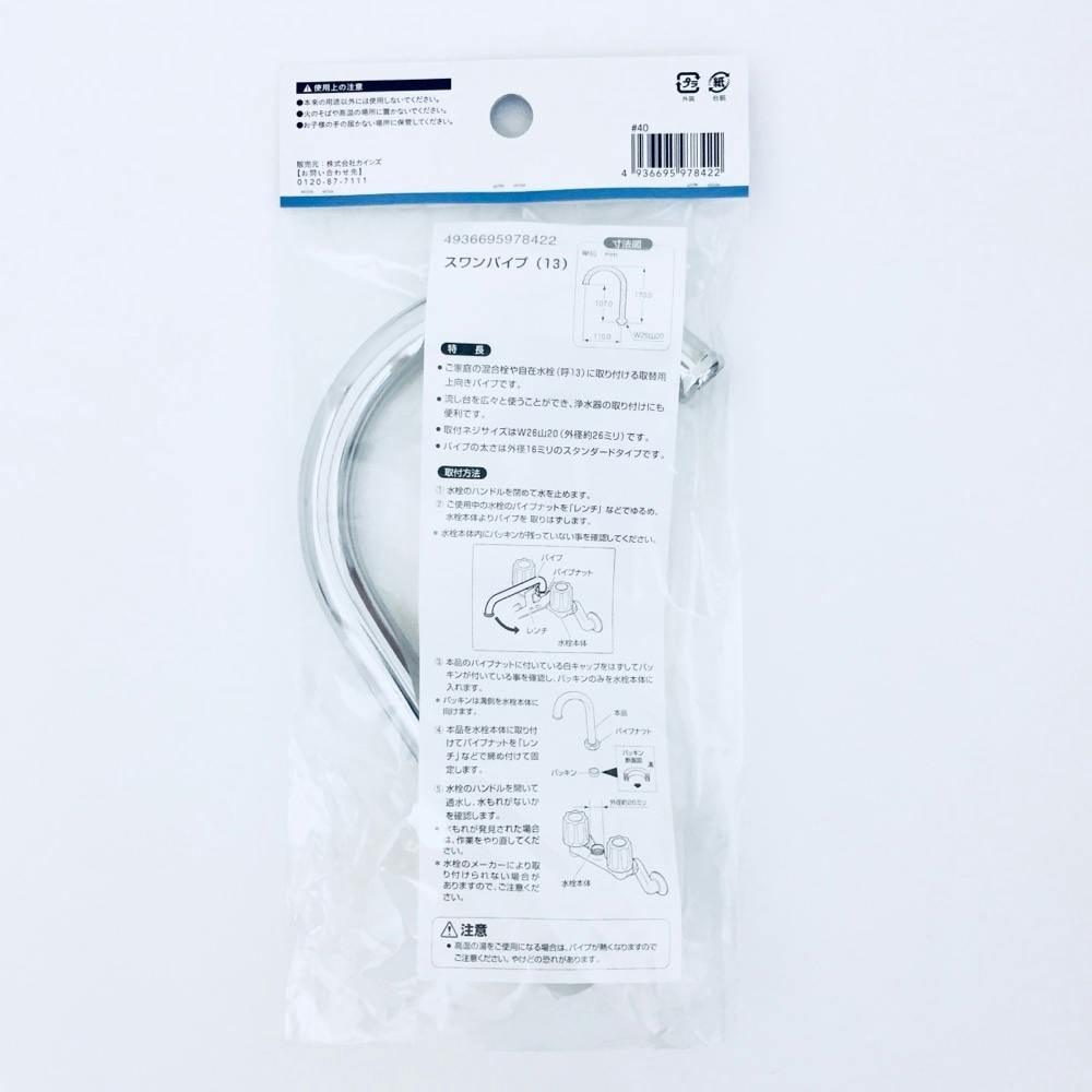 スワンミネラル　新品　3本セット 新品】スワンミネラル 100ml 3個セット スワンミネラル 2025年