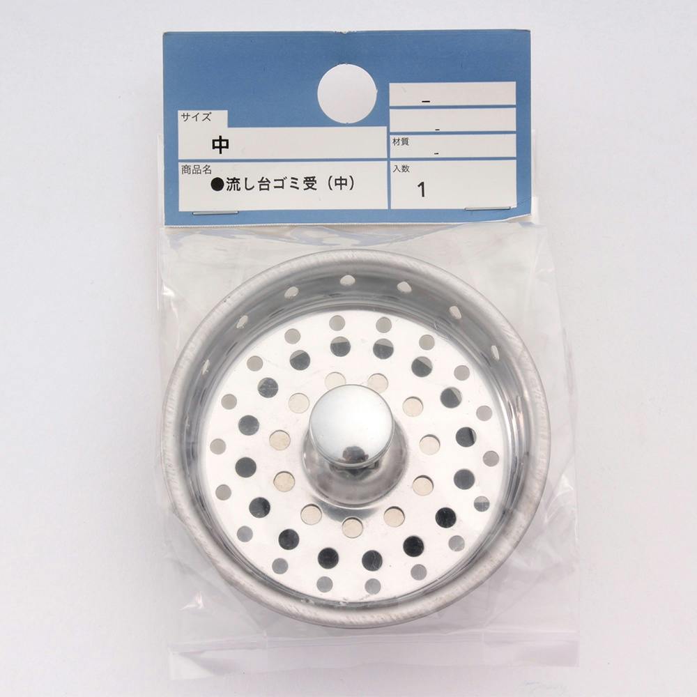 流し台ゴミ受 (中) 排水口用品 流し台ゴミ受 (中) 排水口用品