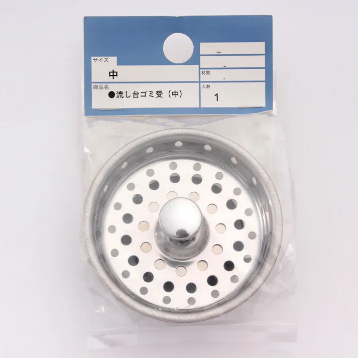流し台ゴミ受 (中)