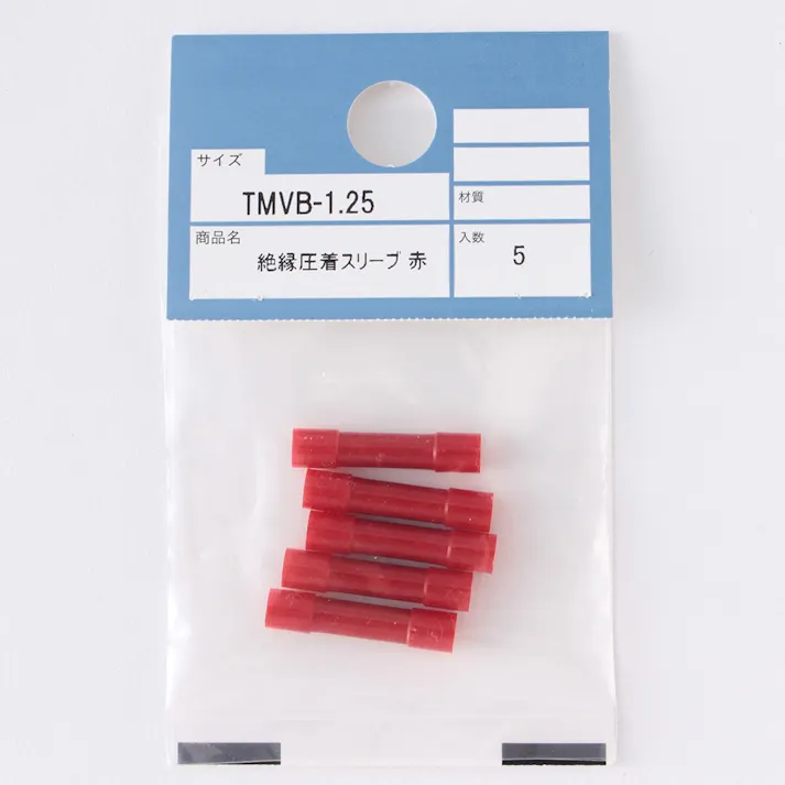 カインズ 絶縁圧着スリーブ 赤 TMVB-1.25 5入