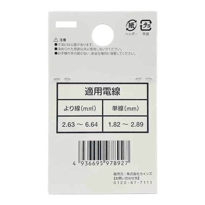 カインズ 丸型圧着端子 R5.5-5 5入