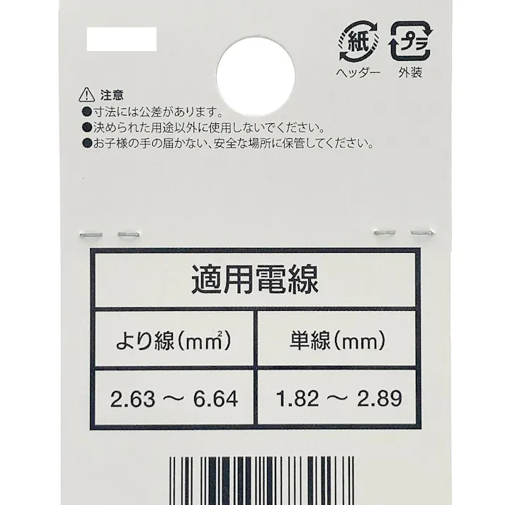 カインズ 丸型圧着端子 R5.5-5 5入