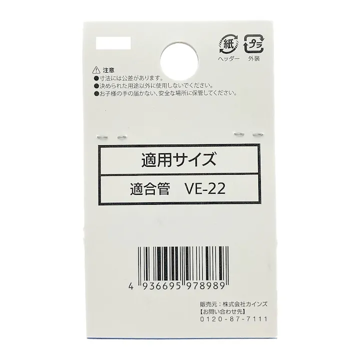 カインズ ツバ管 MT-22J 3入