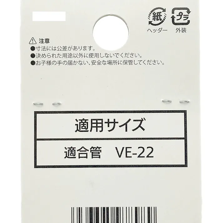 カインズ ツバ管 MT-22J 3入