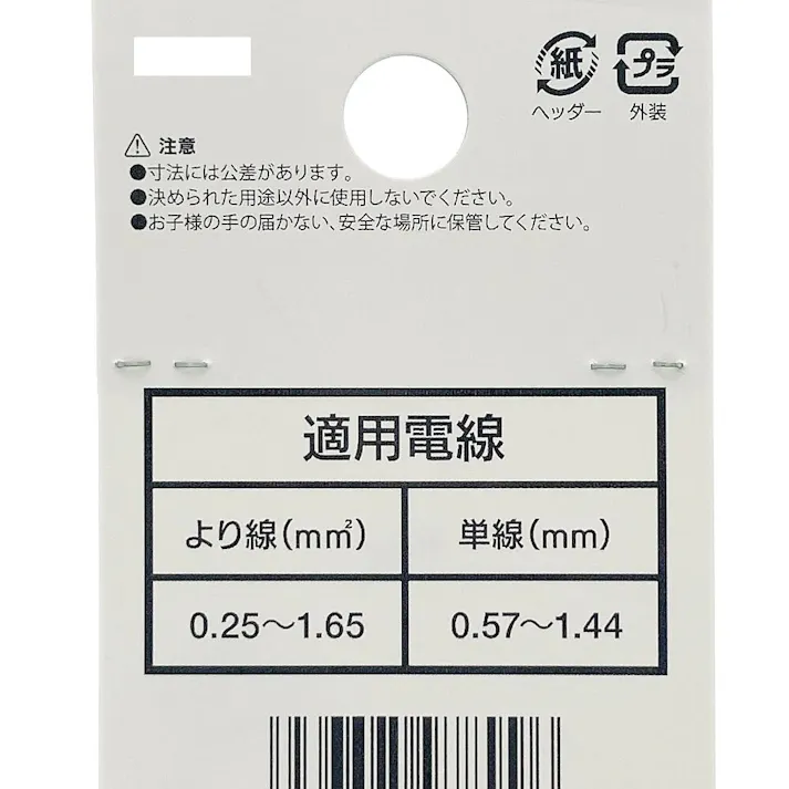 カインズ 丸型圧着端子 R1.25-3 10入