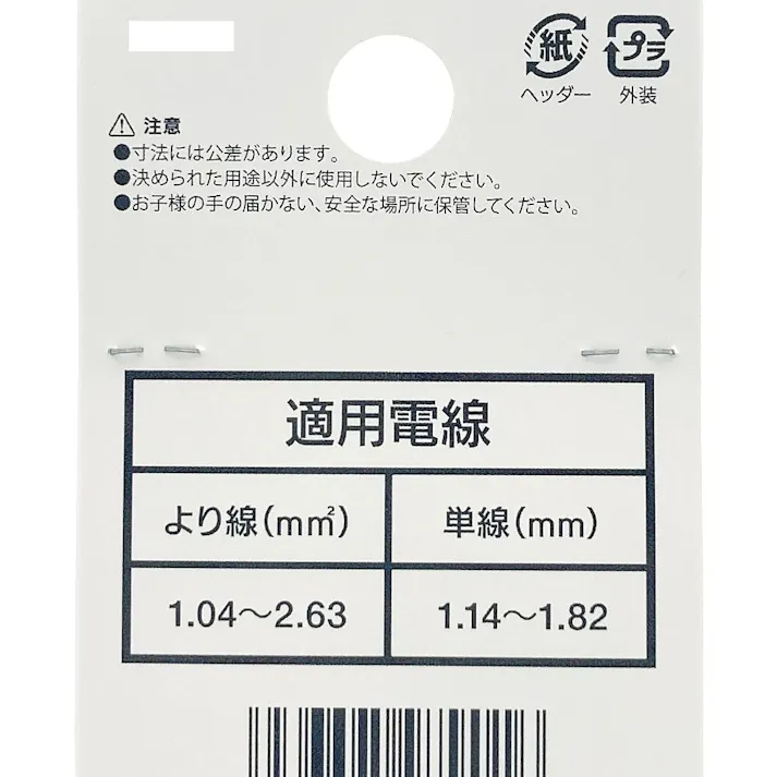 カインズ 丸型圧着端子 R2-4S 10入