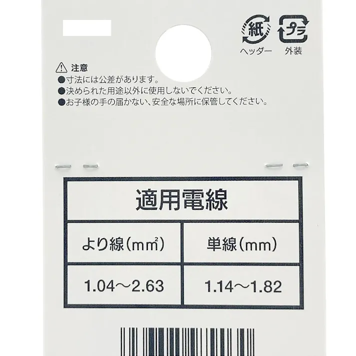 カインズ 丸型圧着端子 R2-6 10入