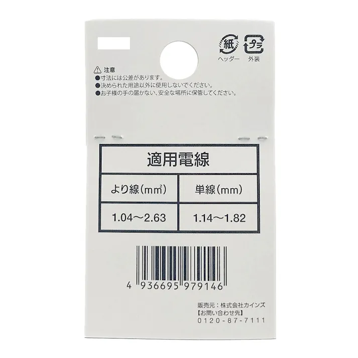 カインズ Y型圧着端子 Y2-3 10入