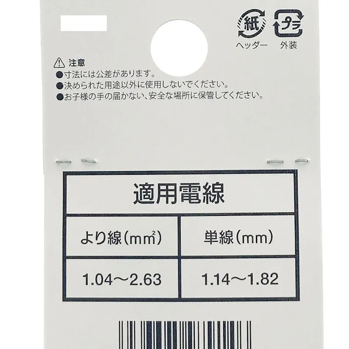 カインズ Y型圧着端子 Y2-3 10入