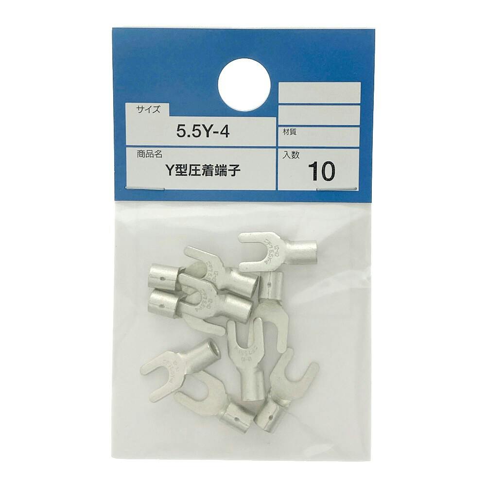 カインズ Y型圧着端子 Y5.5-4 10入 | 空調・電設資材 通販