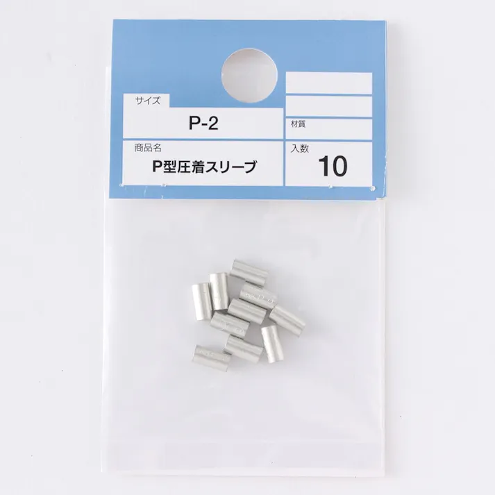 カインズ P型圧着スリーブ P-2 10入