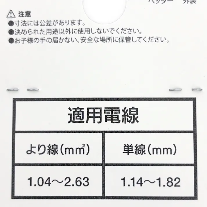 カインズ B型圧着スリーブ B2 10入