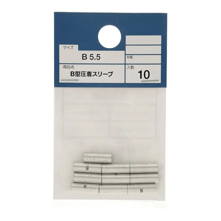 カインズ B型圧着スリーブ B5.5 10入