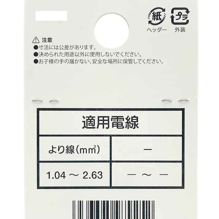 カインズ 棒型絶縁圧端子 TMEV TC2-16 10入