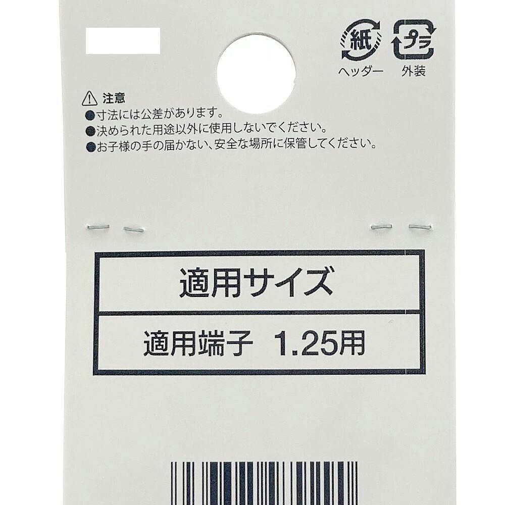 カインズ 絶縁キャップ 赤 TIC1.25 10入 | 空調・電設資材 通販