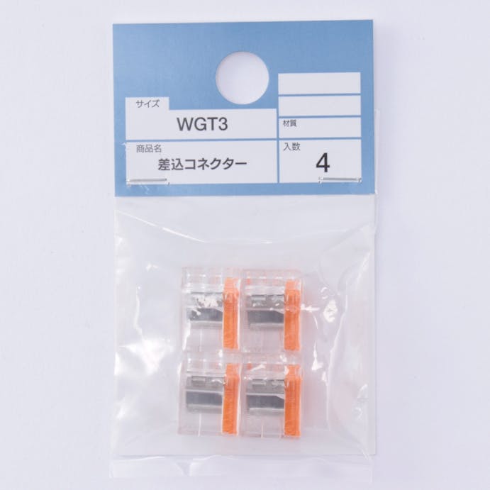 差込コネクター (WGT3) 4P(販売終了)