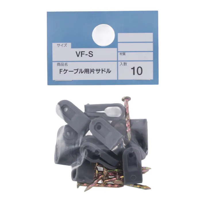 カインズ Fケーブル用片サドル VF-S 10入