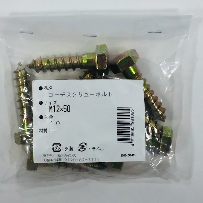 コーチスクリューボルトM12 50 10P