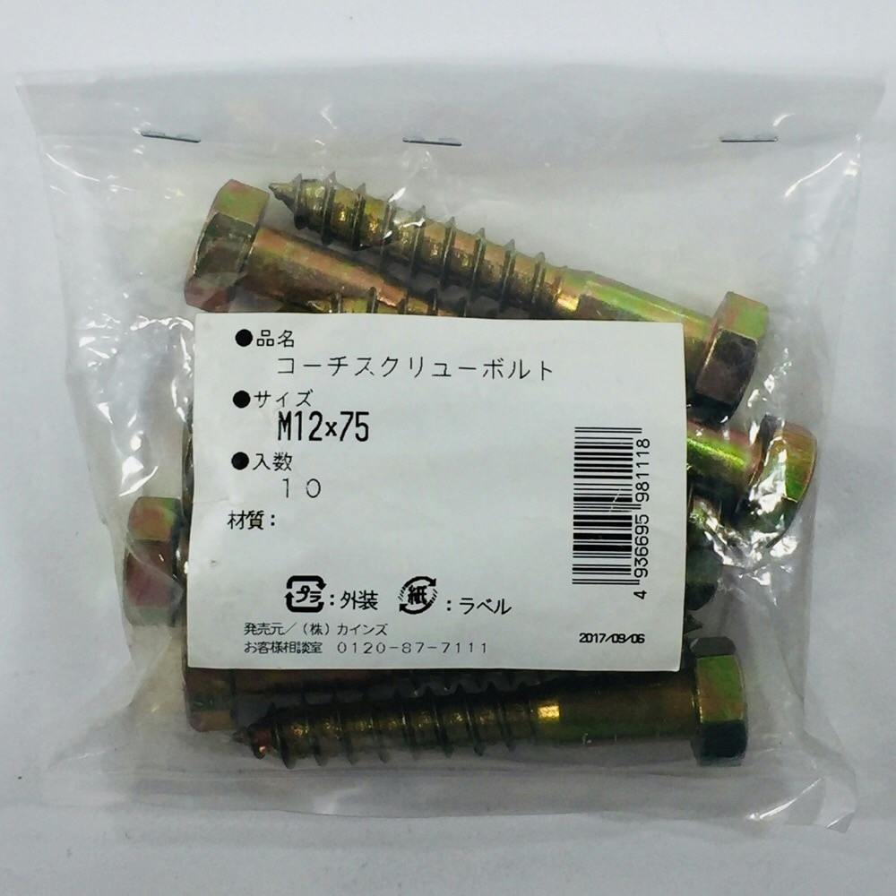 コーチスクリューボルトM12 75 10P その他(ボルト) コーチスクリューボルトM12 75 10P その他(ボルト)