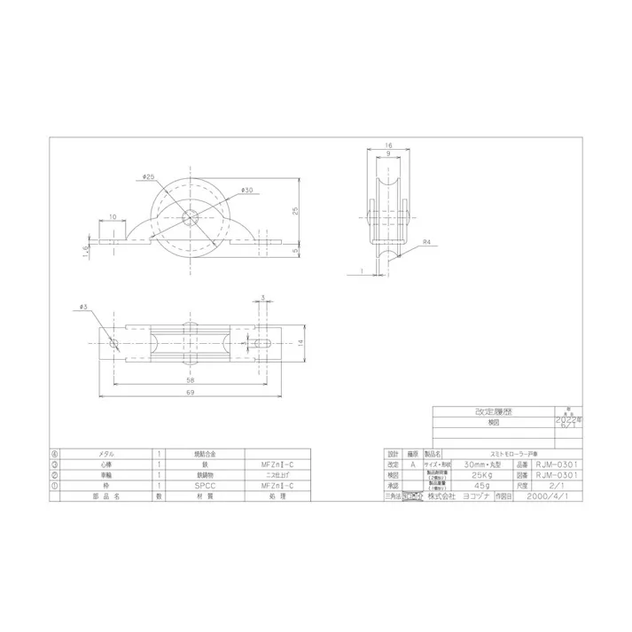 ヨコヅナ 板枠戸車 丸 30mm 2P