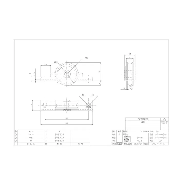 ヨコヅナ ステン戸車 丸 30mm 2P