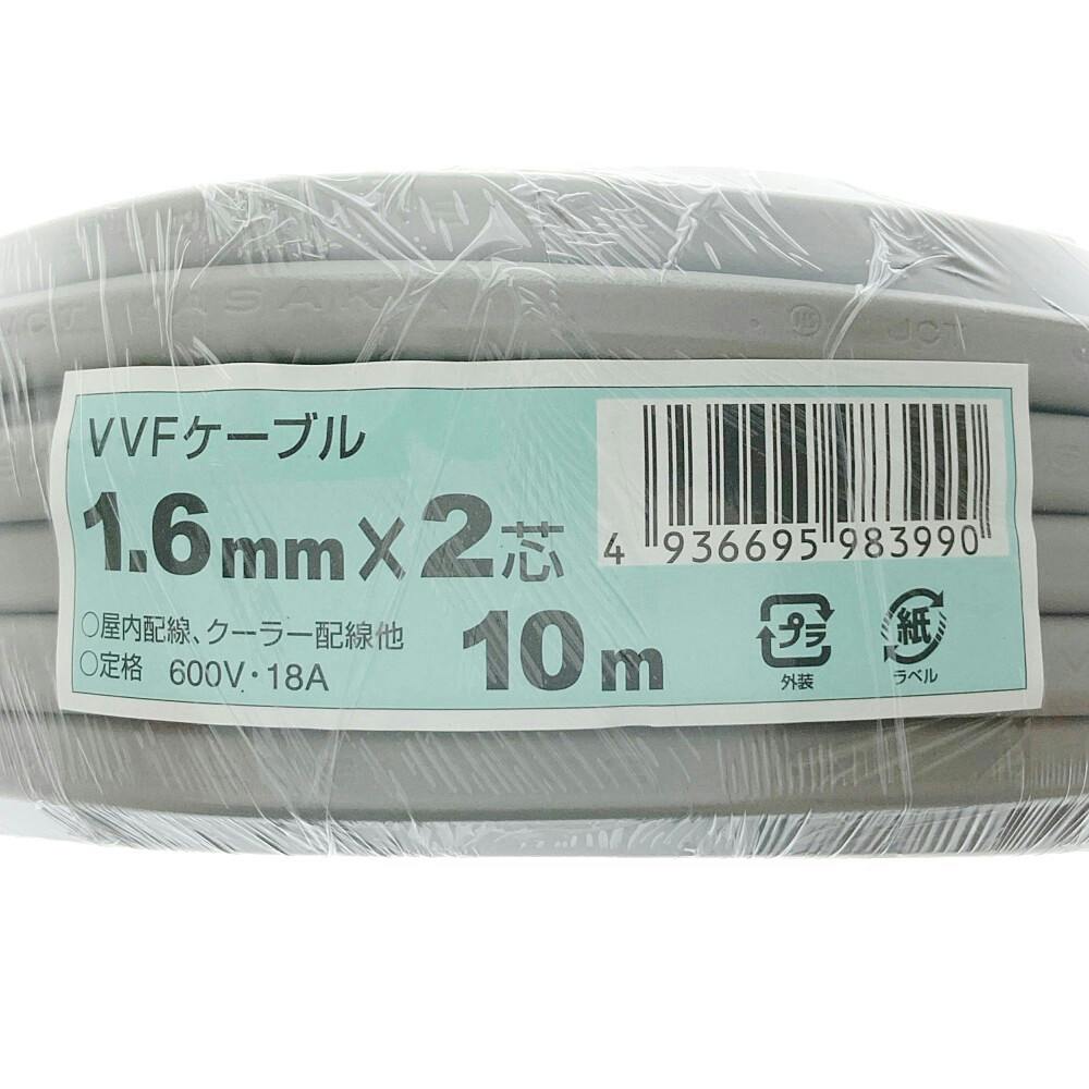 VVFケーブル 1.6mm×2芯 10m | 空調・電設資材 通販 | ホームセンターの