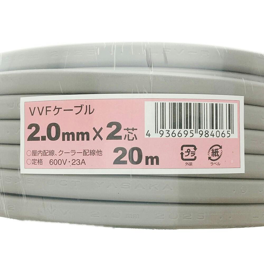 vvfケーブル　2.0×2芯 VVF 2.0mm x 2芯（青シース）