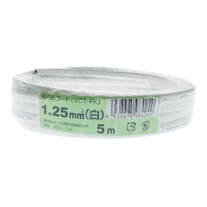 長円形コード VCT-FK 1.25 白 5m