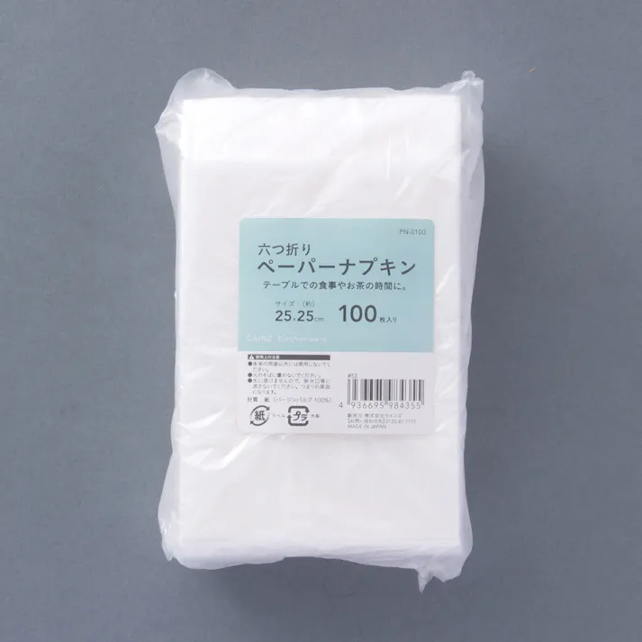 六つ折りナフキン 平 100P