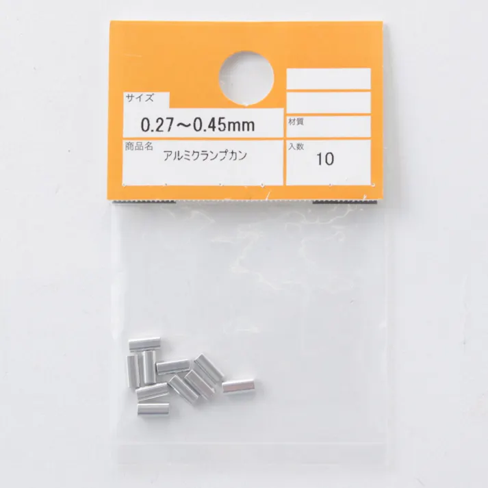アルミクランプカン 0.27~0.45mm