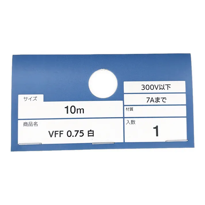 カット電線 VFF 0.75 白 10m