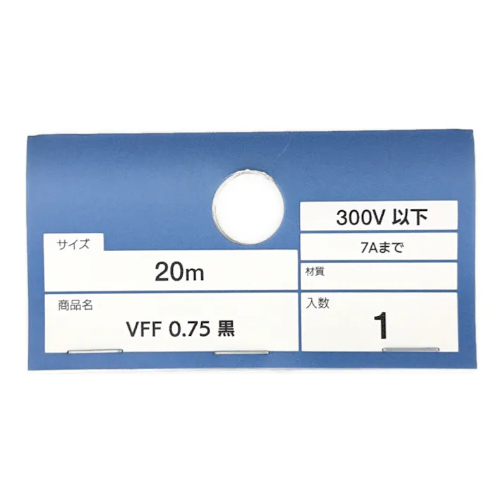 カット電線 VFF 0.75 黒 20m