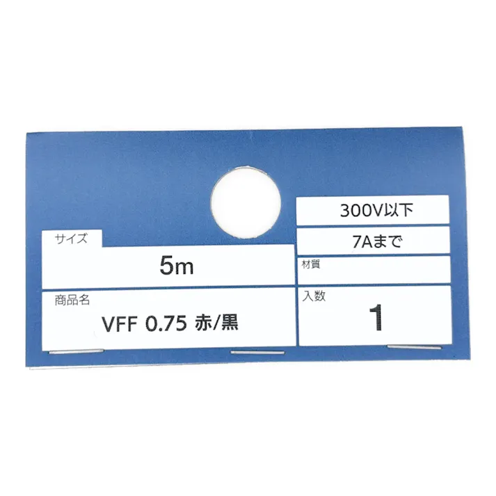 カット電線 VFF 0.75 赤/黒 5m