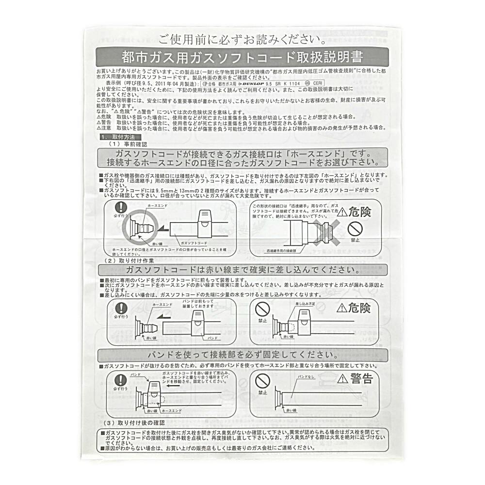 カインズ 都市ガス用ホース 0.5m | キッチン家電 通販