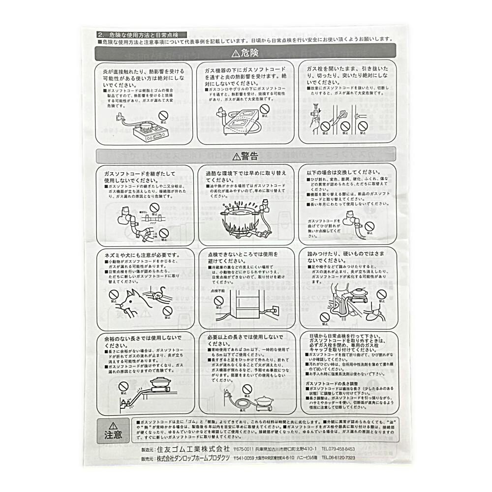 カインズ 都市ガス用ホース 0.5m | キッチン家電 通販
