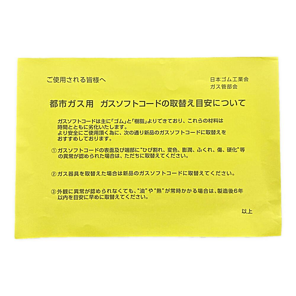 カインズ 都市ガス用ホース 0.5m | キッチン家電 通販